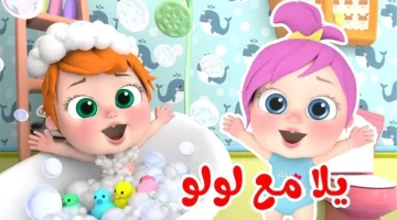 أغاني البيبي المفضلة.. تردد قناة وناسة بيبي 2026 Wanasah Baby TV على النايل سات بجودة HD