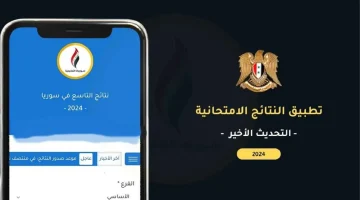 رابط الاستعلام عن نتائج الامتحانات برقم الجلوس والاسم عبر موقع الوزارة