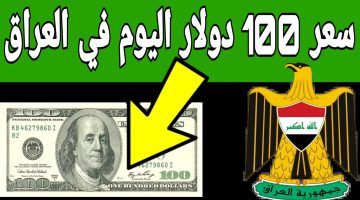 سعر الدولار اليوم في مصر أمام الجنيه بالبنوك والسوق المصرفية (الإثنين 28 سبتمبر 2026)