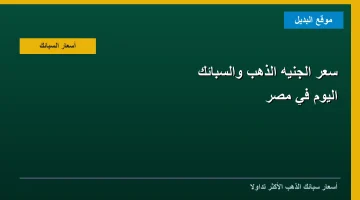 موعد صرف معاشات تكافل وكرامة لشهر سبتمبر 2026 وشروط التقديم على الدعم النقدي