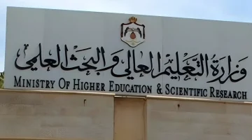 تنسيق الكليات والمعاهد 2026 المرحلة الثالثة.. رابط موقع التنسيق الإلكتروني والحدود الدنيا
